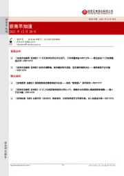 浙商早知道