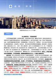 盛视早参