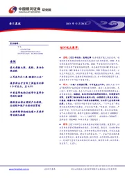 每日晨报