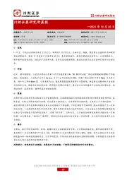 研究所晨报