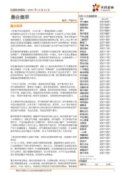 晨会集萃
