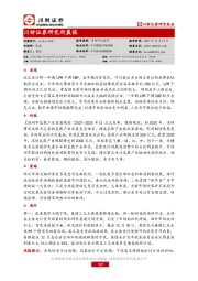 研究所晨报