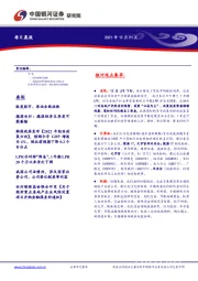 每日晨报