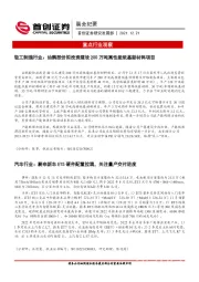 晨会纪要