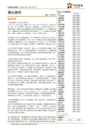 晨会集萃