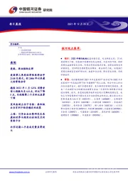 每日晨报