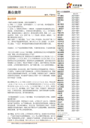 晨会集萃