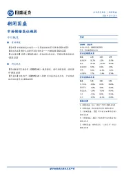 朝闻国盛