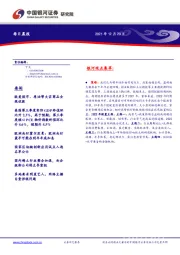 每日晨报