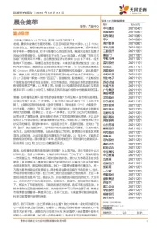 晨会集萃