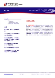 每日晨报