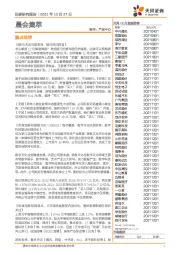晨会集萃