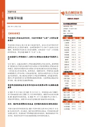 财富早知道