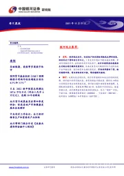 每日晨报