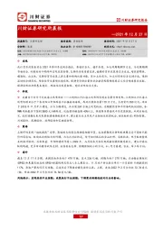 研究所晨报
