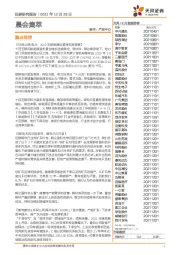 晨会集萃