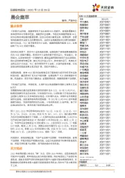 晨会集萃