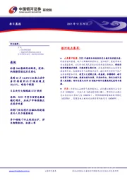 每日晨报