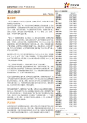 晨会集萃