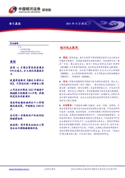 每日晨报