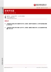 浙商早知道