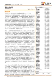 晨会集萃