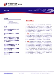 每日晨报