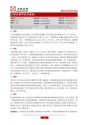 研究所晨报