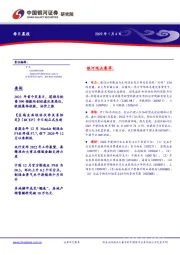 每日晨报