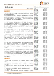 晨会集萃