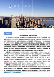 盛视早参