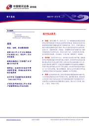 每日晨报