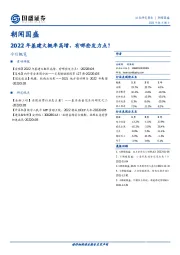 朝闻国盛