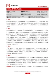 研究所晨报