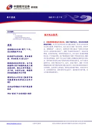 每日晨报