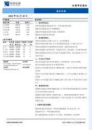 晨会纪要