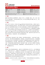 研究所晨报
