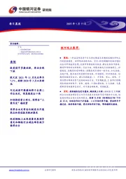 每日晨报