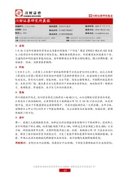 研究所晨报