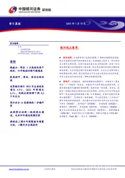 每日晨报