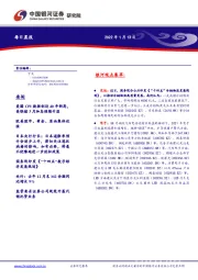 每日晨报