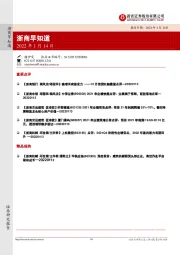 浙商早知道