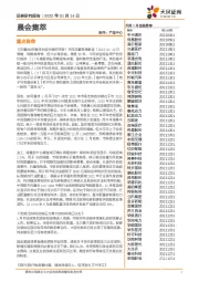 晨会集萃