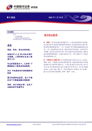 每日晨报