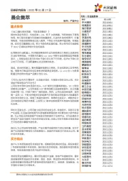晨会集萃