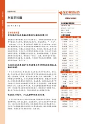 财富早知道