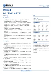 朝闻国盛