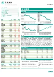 每天导读