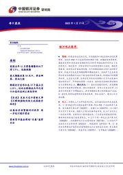 每日晨报
