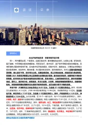 盛视早参